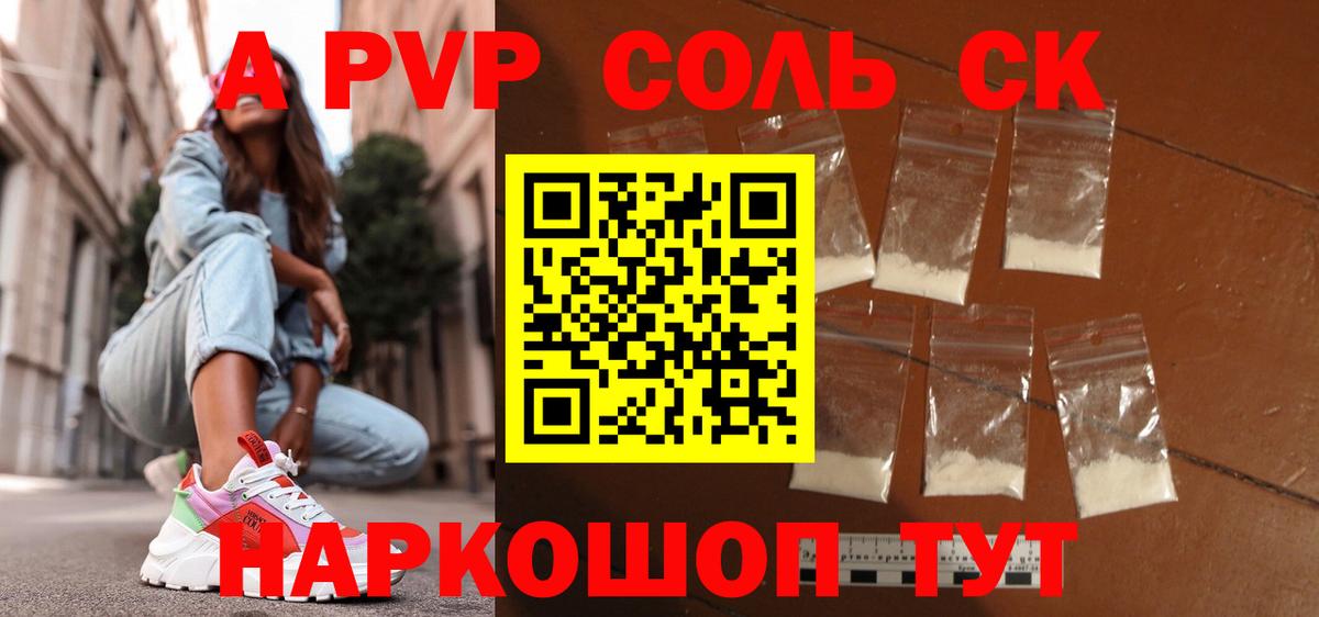 A-PVP СК Каменка