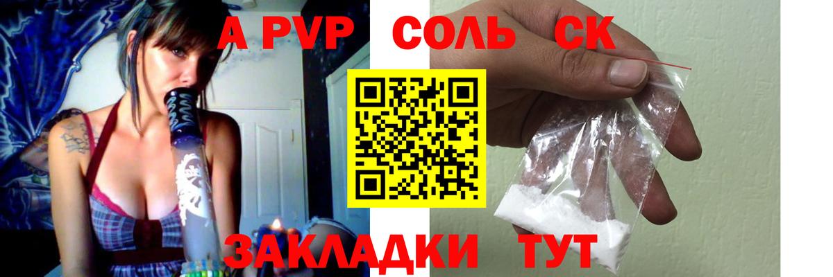 Alfa_PVP мука  Alpha-PVP Crystall  Каменка  A PVP СК  Вход с VPN 