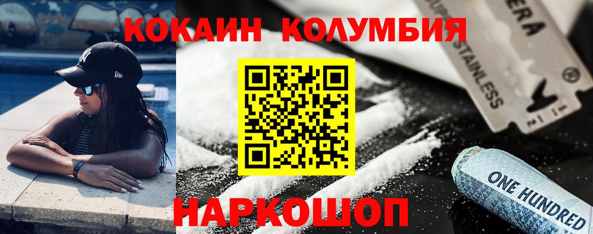 Кокаин 97%  Вход с VPN  Каменка  Кокаин 99% 