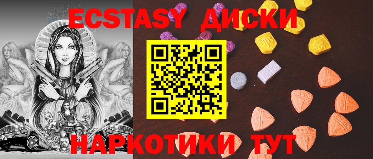 Экстази ешки Каменка