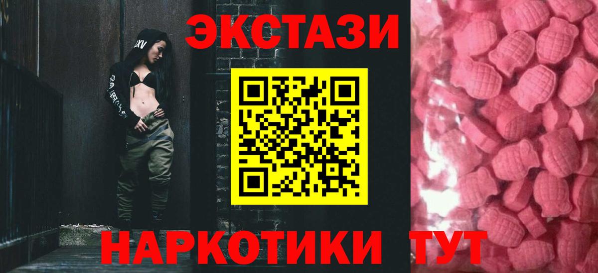 Каменка  Экстази VHQ  Ecstasy  Вход с VPN  закладка  ЭКСТАЗИ бентли 