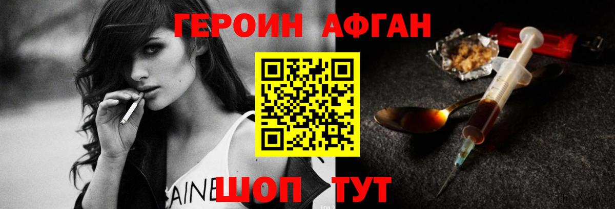 ГЕРОИН хмурый  Героин  Каменка  Вход с VPN 