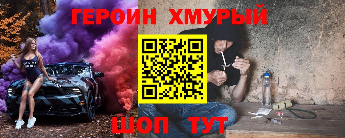 ГЕРОИН Афган Каменка