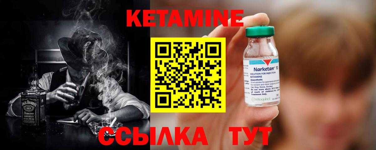 КЕТАМИН VHQ  Кетамин ketamine  Каменка  Вход с VPN 