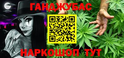 каннабис Краснокаменск