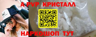 стафф Краснознаменск