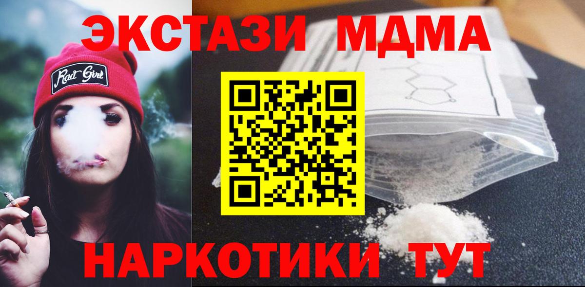 Каменка  МДМА  Вход с VPN  МДМА молли  МДМА молли 