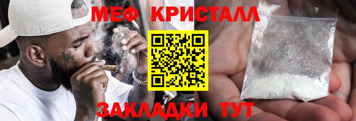 МЯУ-МЯУ  Вход с VPN  Мефедрон мяу мяу  Каменка  Мефедрон VHQ 