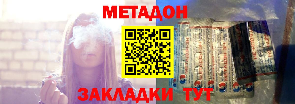 Метадон мёд Каменка