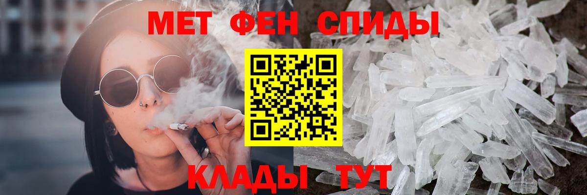 Метамфетамин пудра Каменка