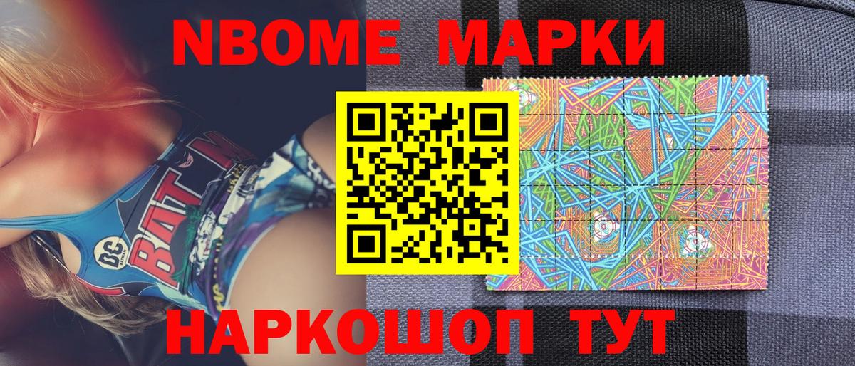 Марки N-bome 1500мкг  Вход с VPN  Каменка 