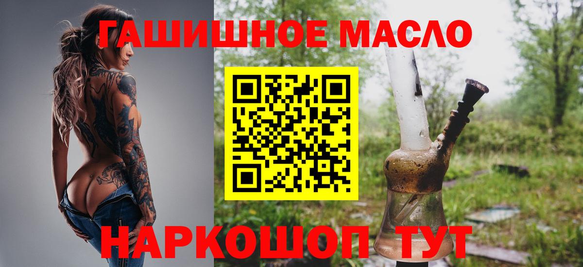 Каменка  Дистиллят ТГК концентрат  где купить наркотик  Вход с VPN  ТГК жижа 