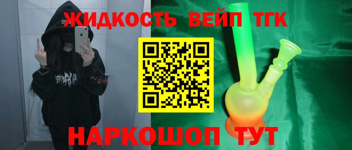 Дистиллят ТГК вейп Каменка