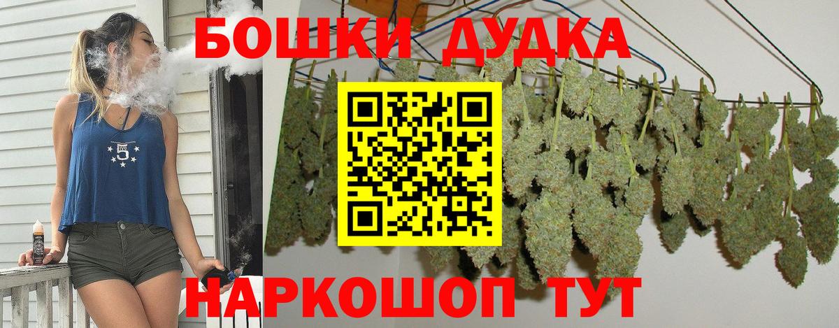 Бошки Шишки марихуана Каменка