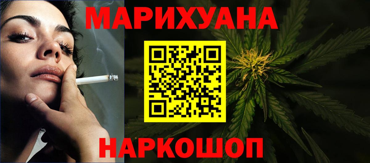 Канабис AK-47  Вход с VPN  Конопля сатива  Каннабис семена  Бошки Шишки семена  Каменка 